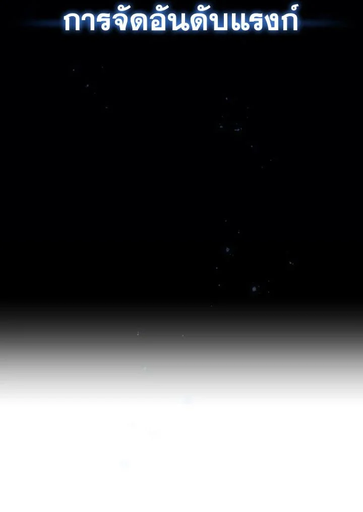 The Hero Returns ตอนที่ 95 page 1