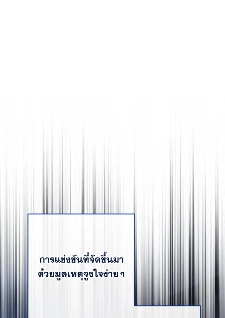 The Hero Returns ตอนที่ 95 page 3