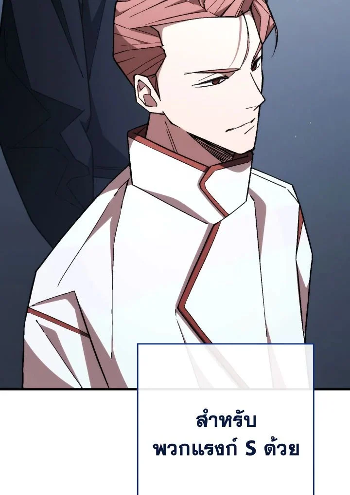 The Hero Returns ตอนที่ 95 page 7