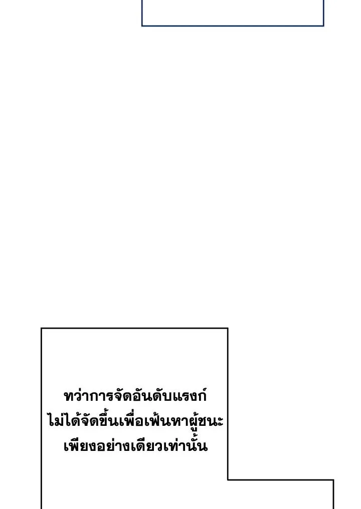 The Hero Returns ตอนที่ 95 page 8