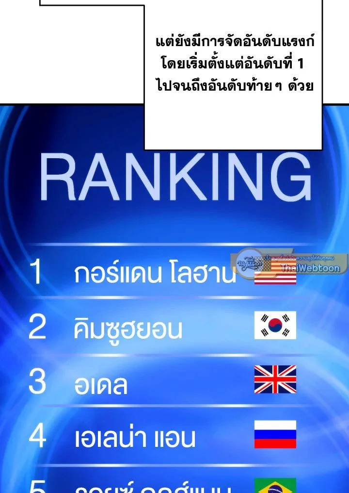 The Hero Returns ตอนที่ 95 page 9