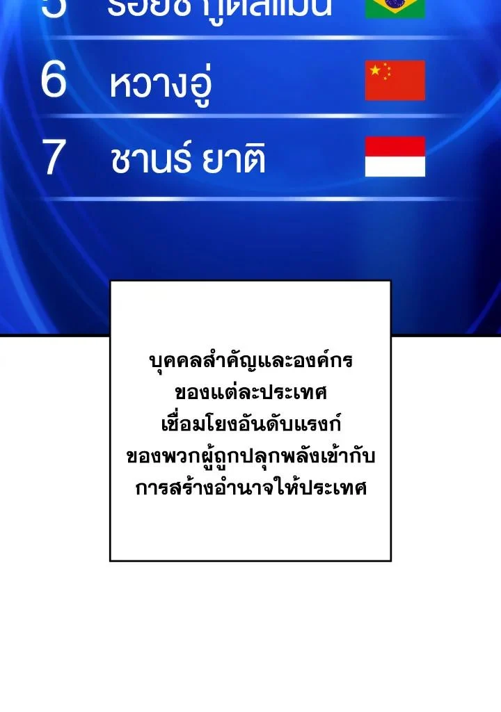 The Hero Returns ตอนที่ 95 page 10