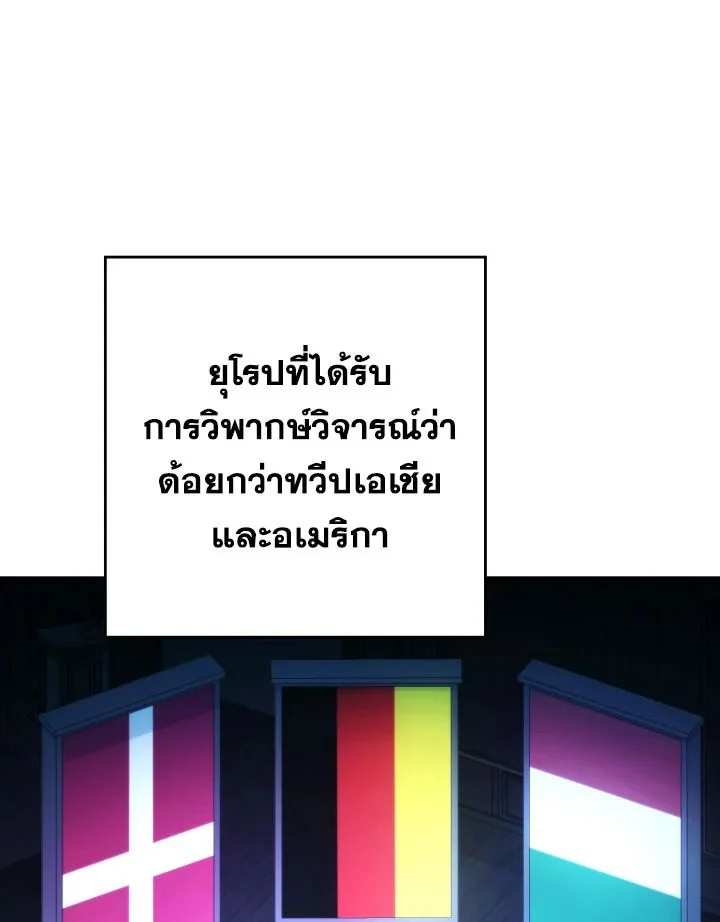 The Hero Returns ตอนที่ 95 page 11