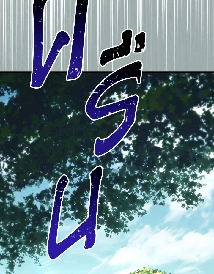 The Hero Returns ตอนที่ 95 page 15