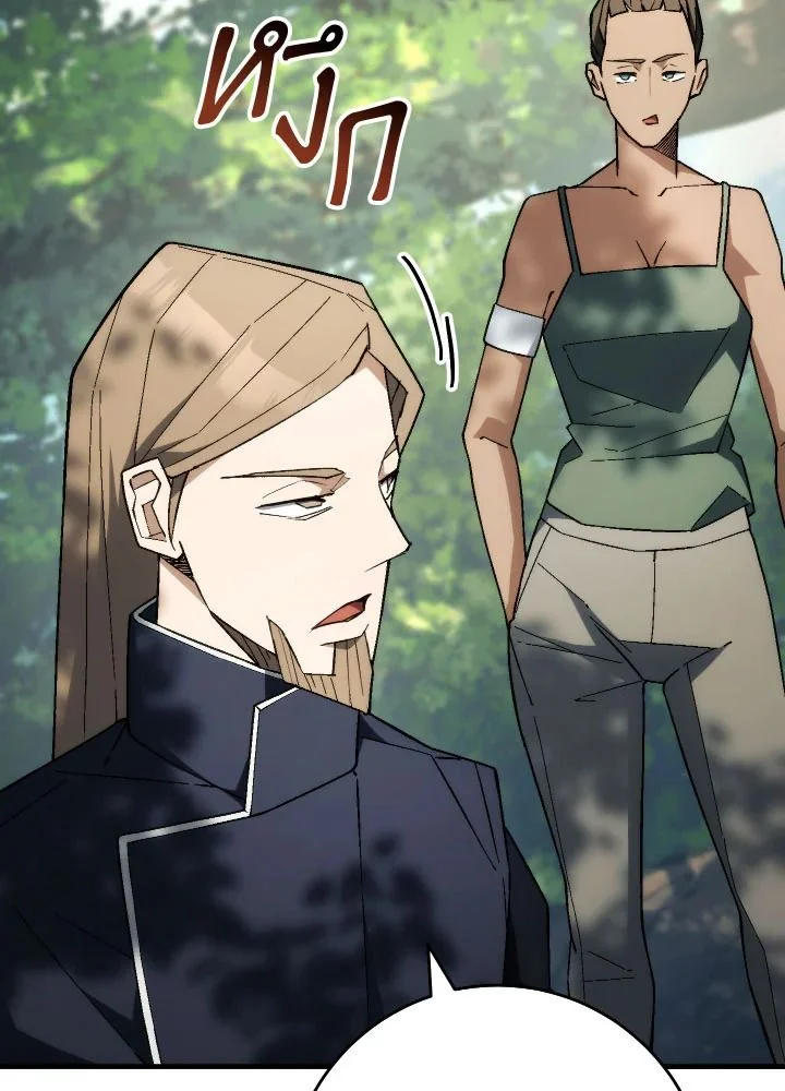 The Hero Returns ตอนที่ 95 page 21