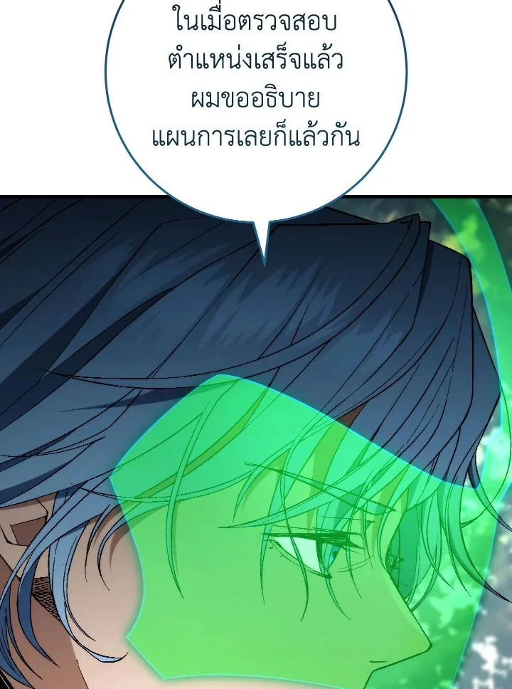 The Hero Returns ตอนที่ 95 page 32
