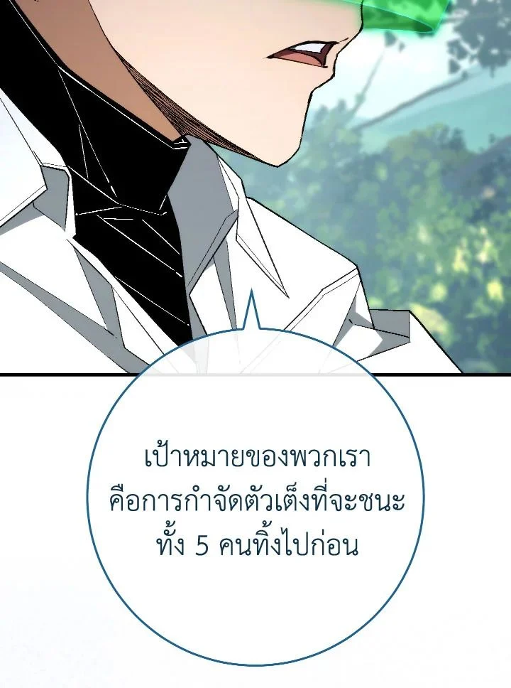 The Hero Returns ตอนที่ 95 page 33