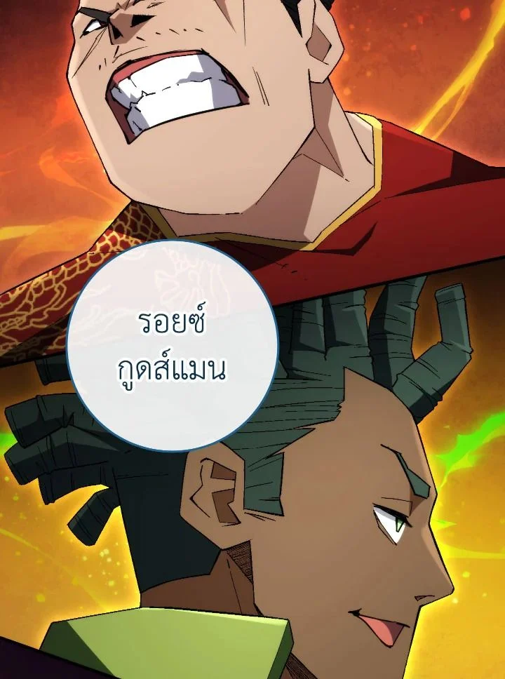 The Hero Returns ตอนที่ 95 page 35