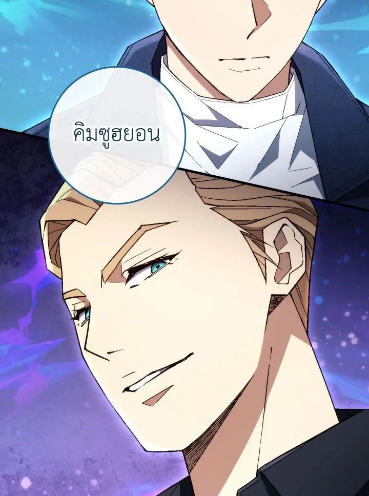 The Hero Returns ตอนที่ 95 page 37