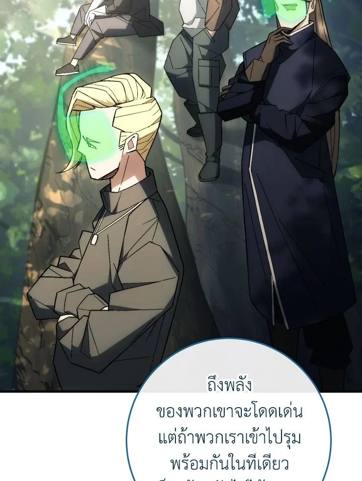 The Hero Returns ตอนที่ 95 page 40