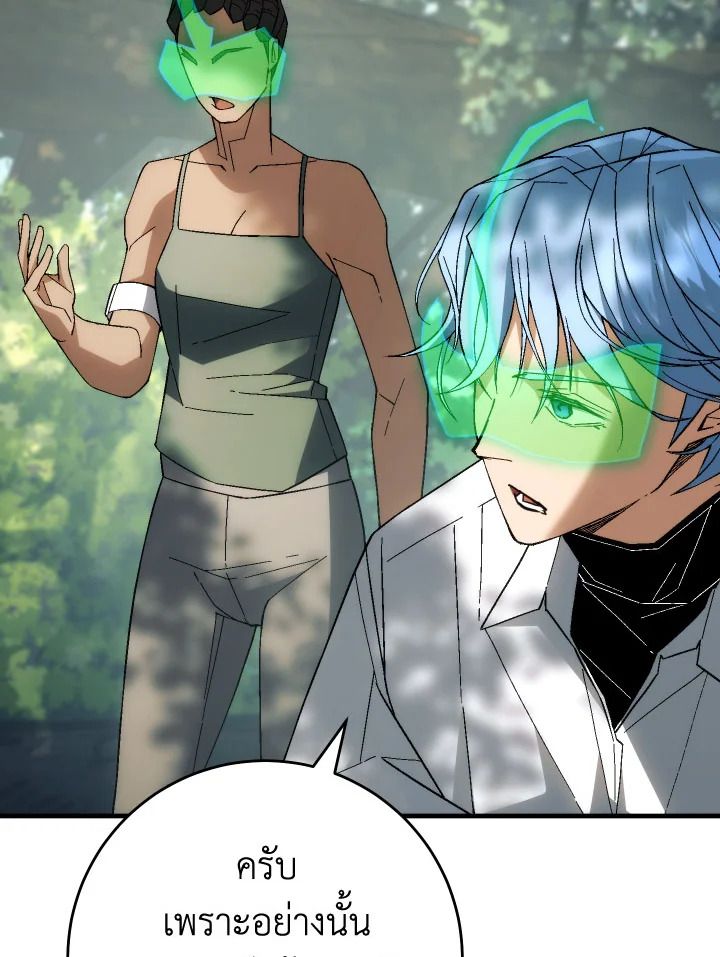 The Hero Returns ตอนที่ 95 page 45