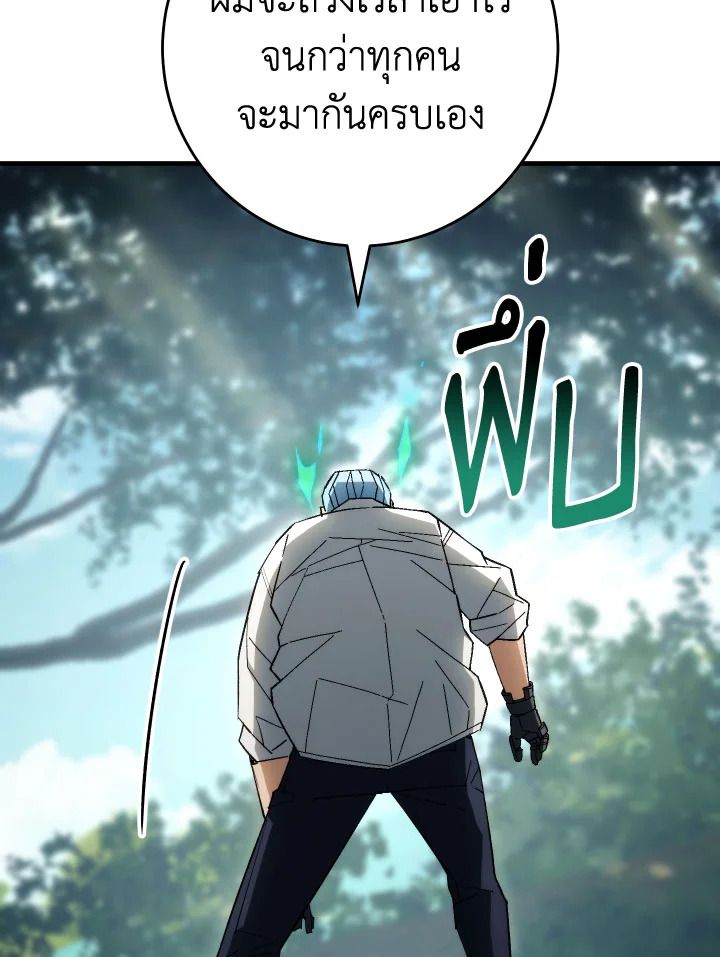 The Hero Returns ตอนที่ 95 page 47