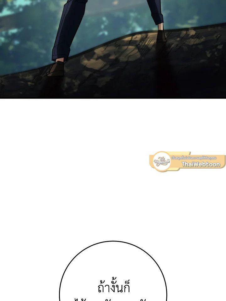 The Hero Returns ตอนที่ 95 page 48