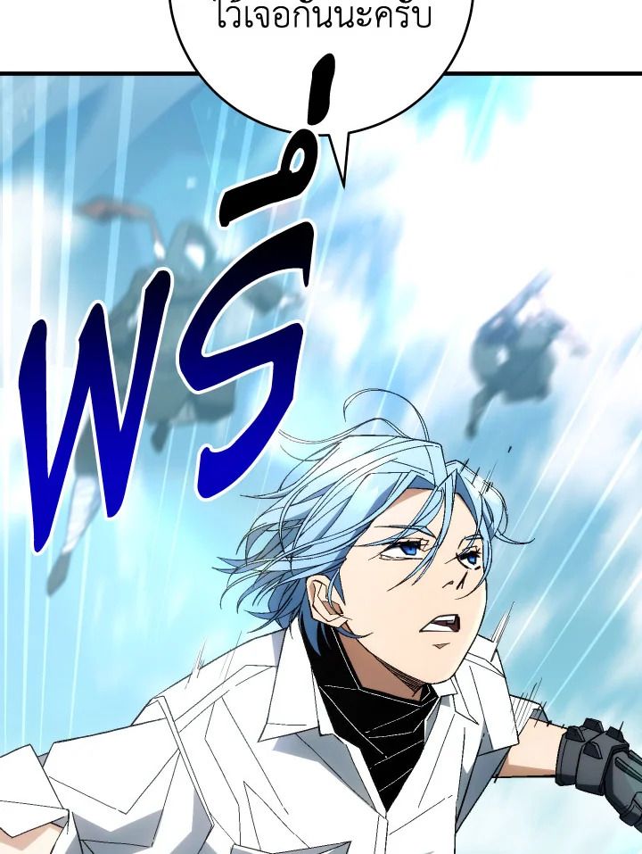 The Hero Returns ตอนที่ 95 page 49