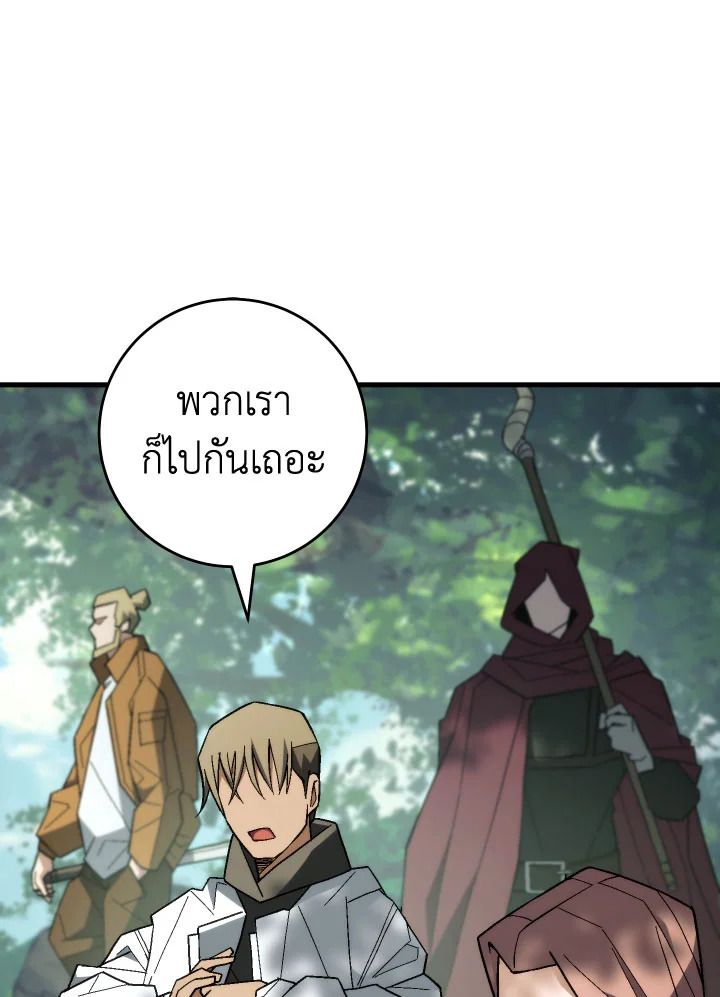 The Hero Returns ตอนที่ 95 page 52