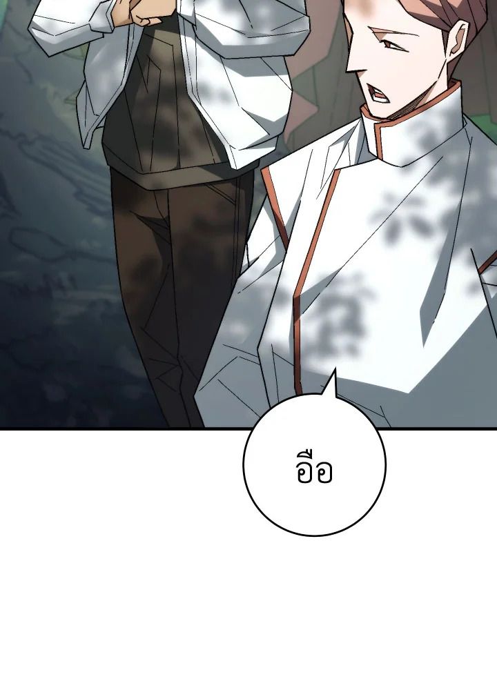 The Hero Returns ตอนที่ 95 page 53