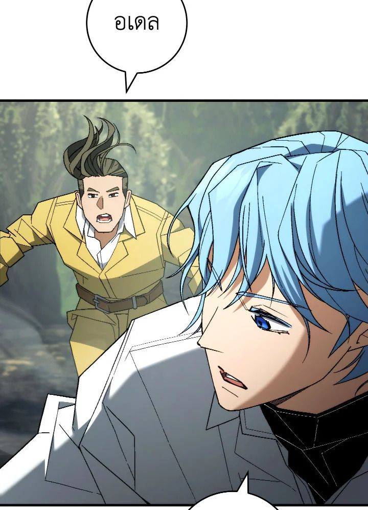 The Hero Returns ตอนที่ 95 page 58