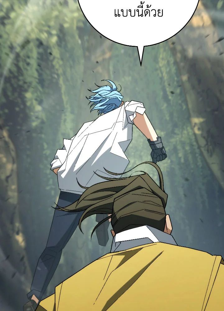 The Hero Returns ตอนที่ 95 page 60