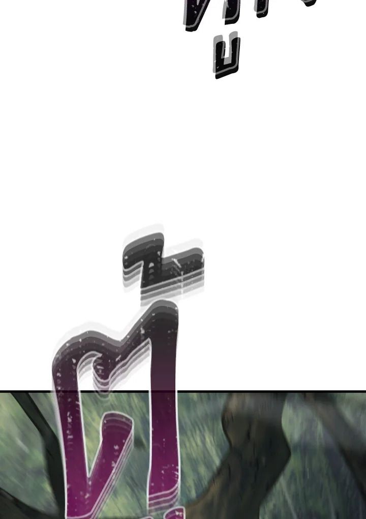 The Hero Returns ตอนที่ 95 page 71