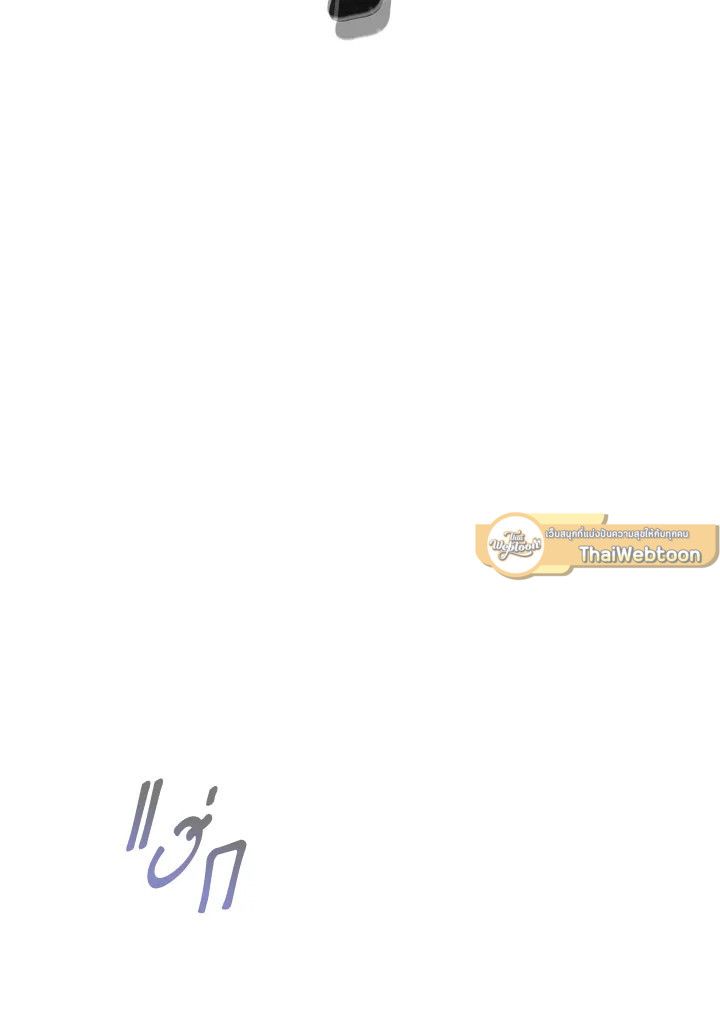 The Hero Returns ตอนที่ 95 page 73