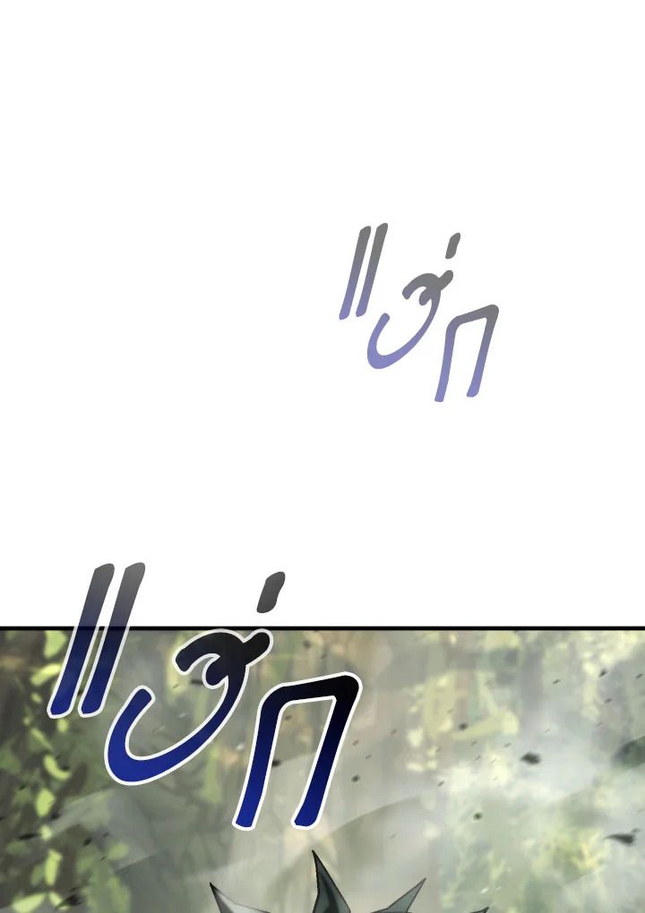 The Hero Returns ตอนที่ 95 page 74