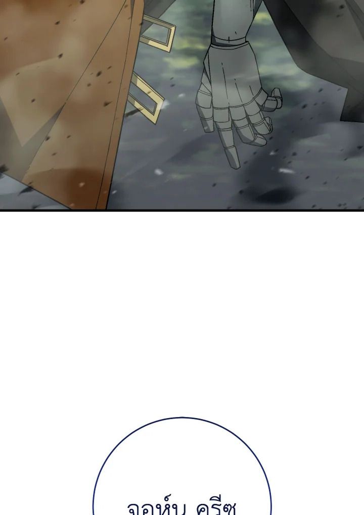 The Hero Returns ตอนที่ 95 page 76