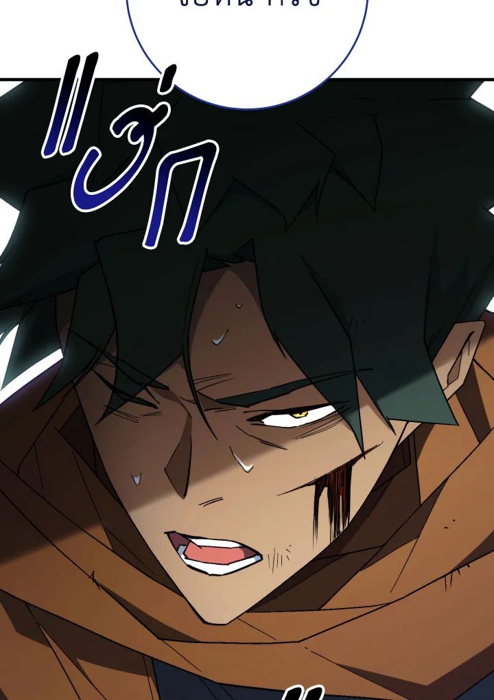 The Hero Returns ตอนที่ 95 page 77