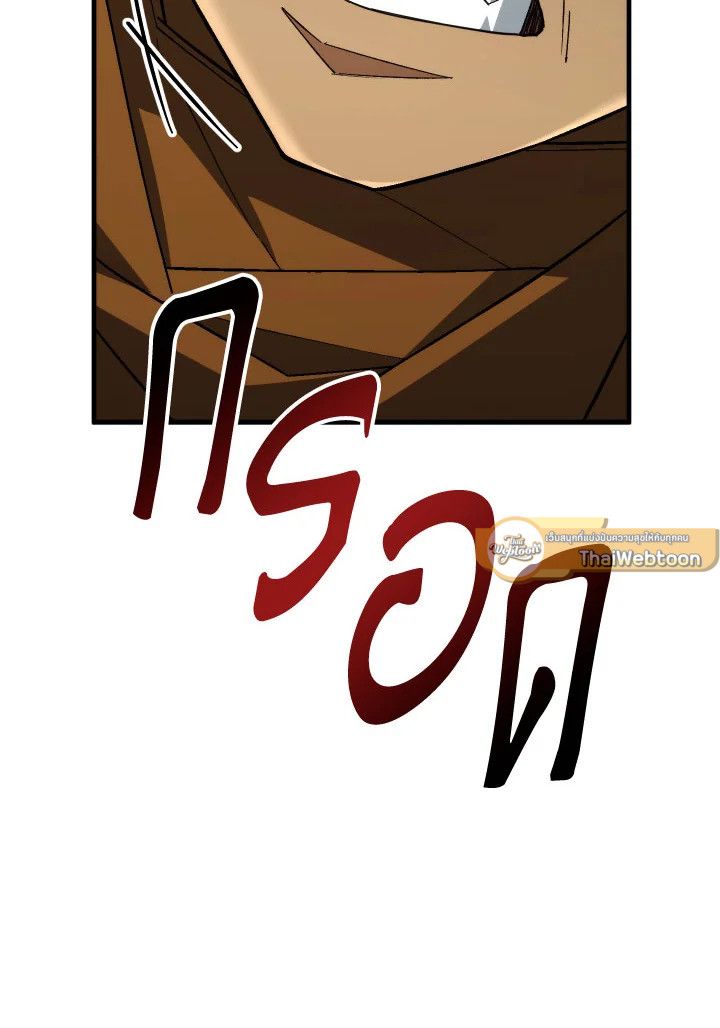 The Hero Returns ตอนที่ 95 page 82