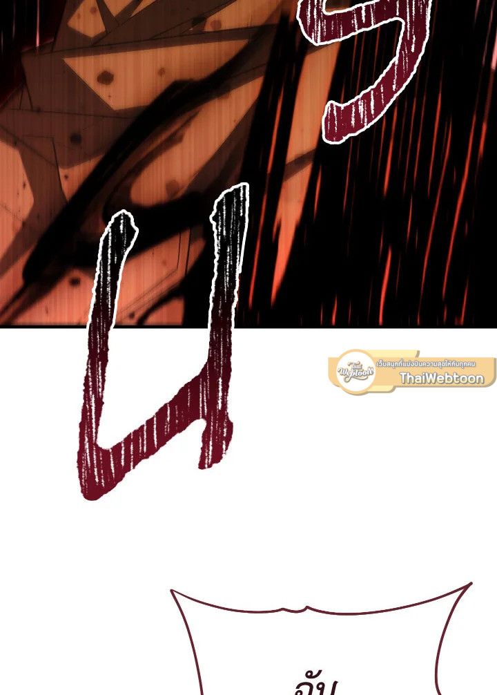 The Hero Returns ตอนที่ 95 page 85