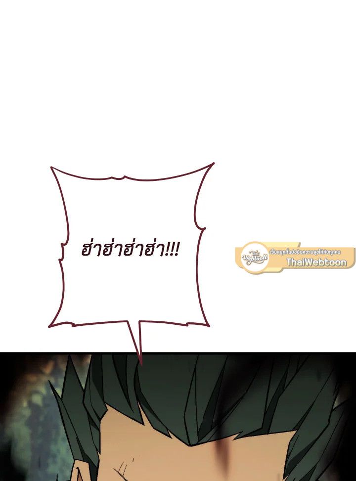 The Hero Returns ตอนที่ 95 page 95
