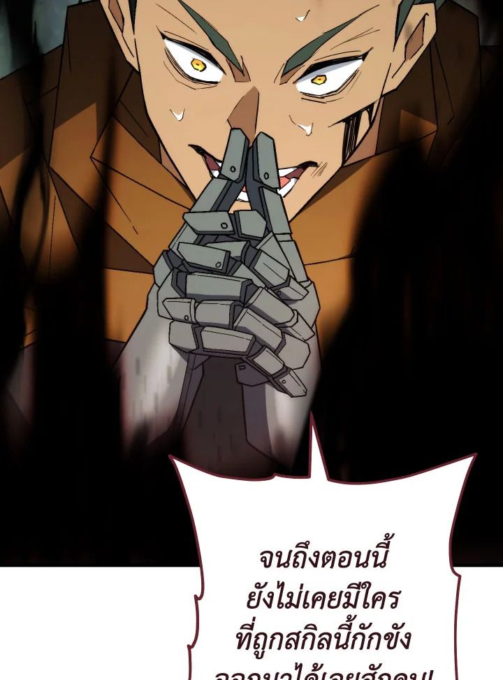 The Hero Returns ตอนที่ 95 page 96