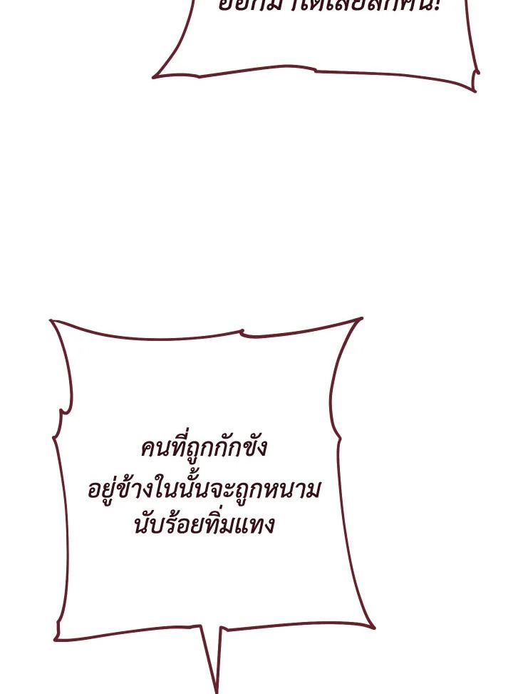 The Hero Returns ตอนที่ 95 page 97