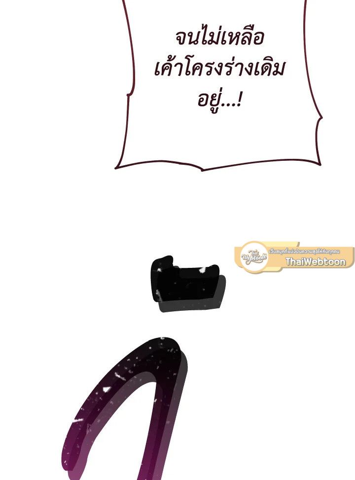 The Hero Returns ตอนที่ 95 page 99