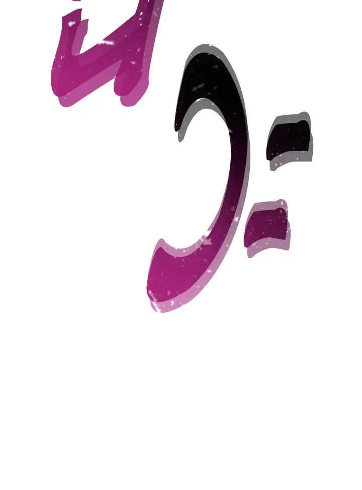 The Hero Returns ตอนที่ 95 page 100