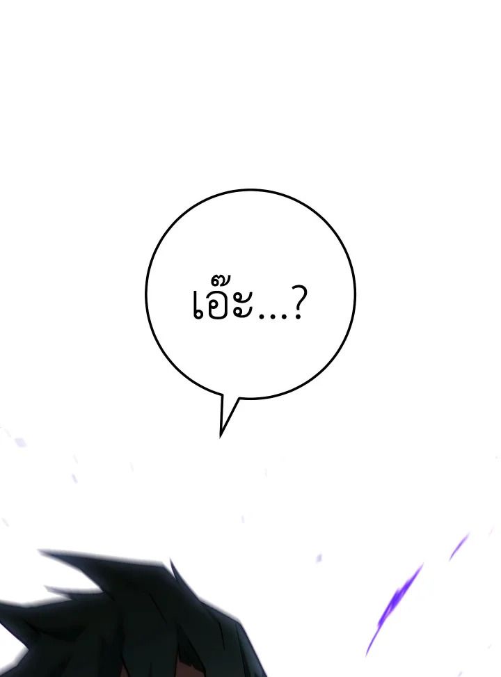 The Hero Returns ตอนที่ 95 page 101