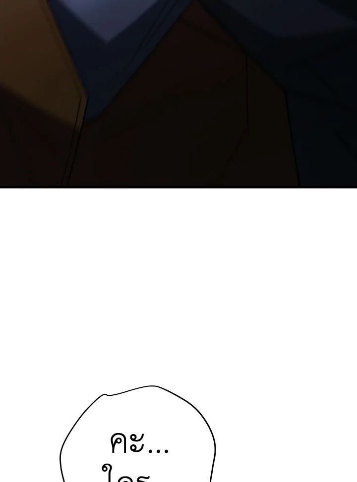 The Hero Returns ตอนที่ 95 page 103