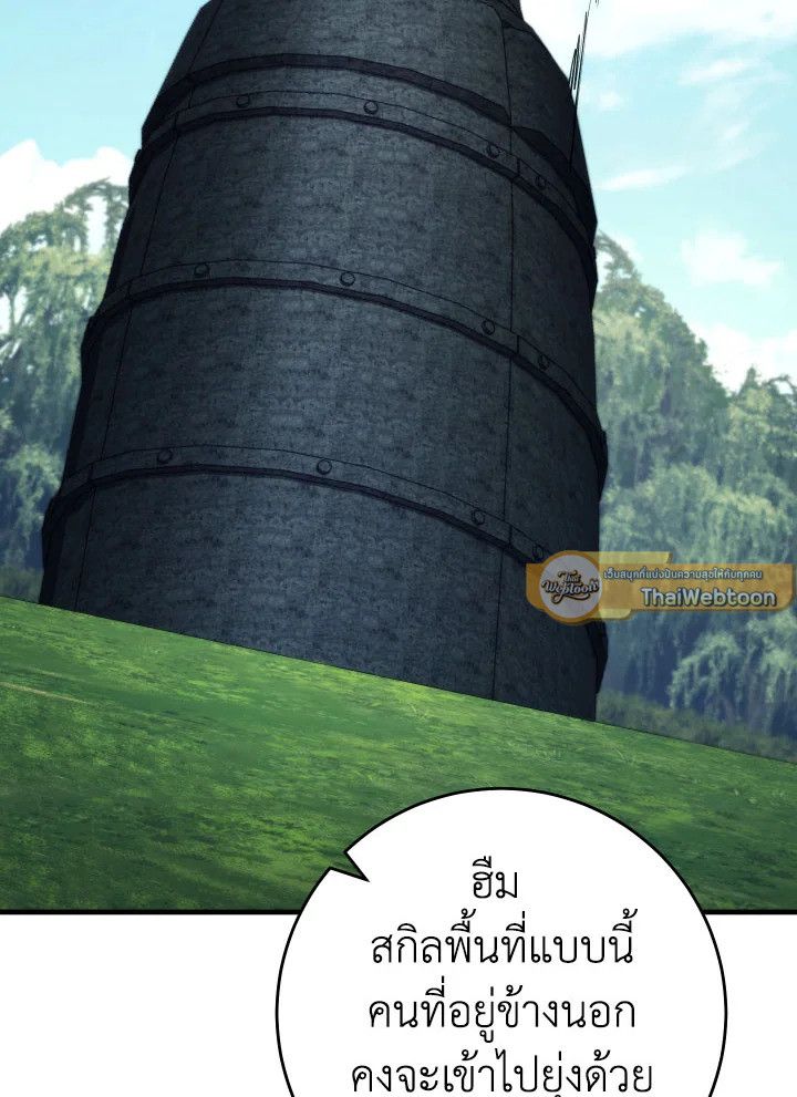 The Hero Returns ตอนที่ 95 page 112