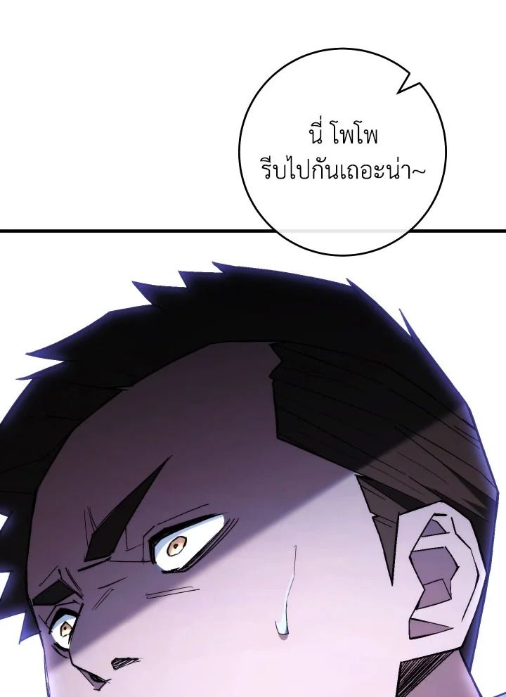 The Hero Returns ตอนที่ 95 page 118