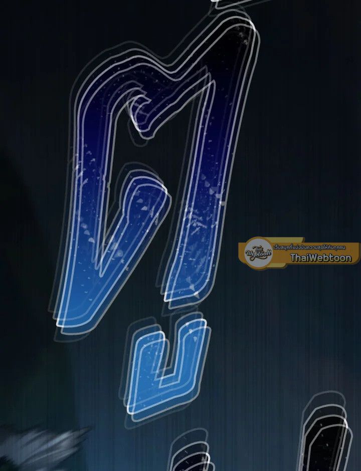 The Hero Returns ตอนที่ 95 page 124