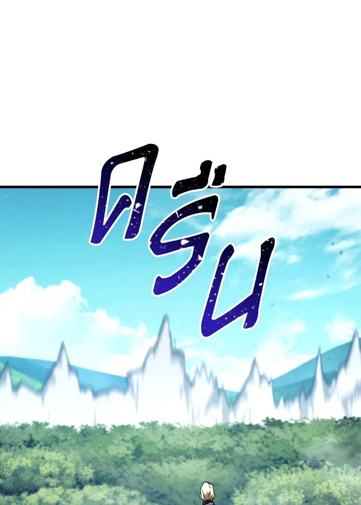 The Hero Returns ตอนที่ 95 page 132