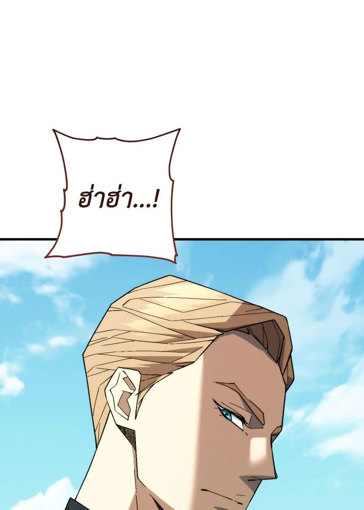 The Hero Returns ตอนที่ 95 page 134