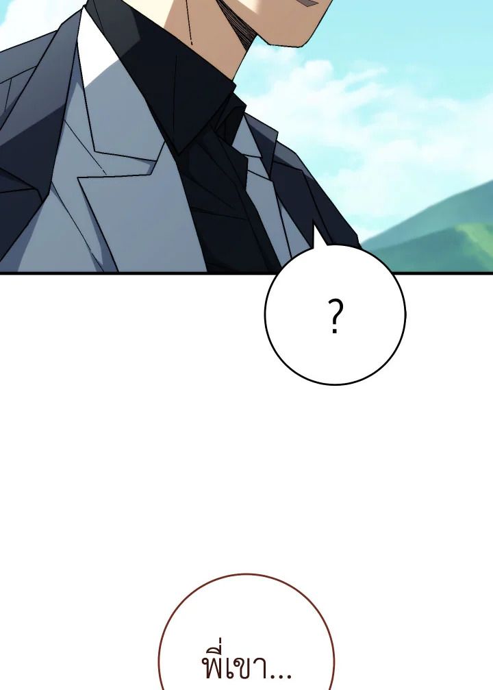 The Hero Returns ตอนที่ 95 page 135