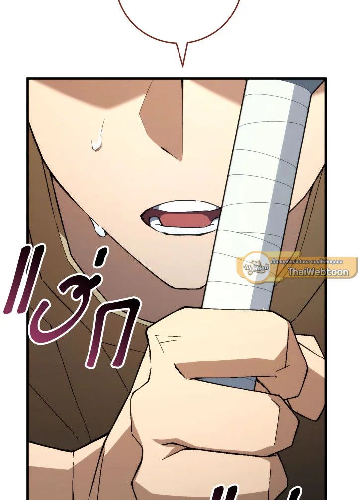 The Hero Returns ตอนที่ 95 page 136