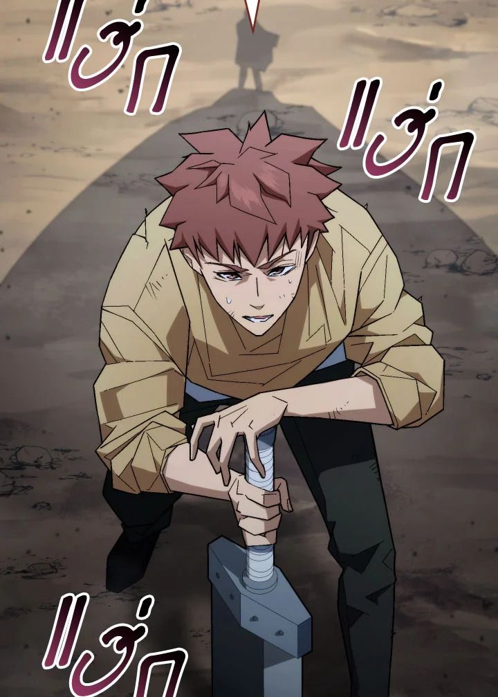 The Hero Returns ตอนที่ 95 page 138