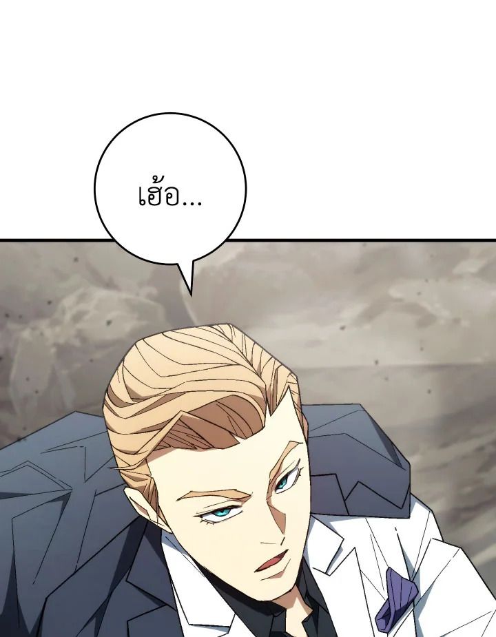 The Hero Returns ตอนที่ 95 page 161