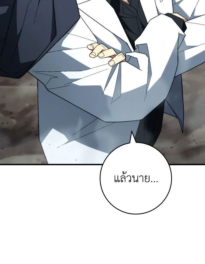 The Hero Returns ตอนที่ 95 page 162