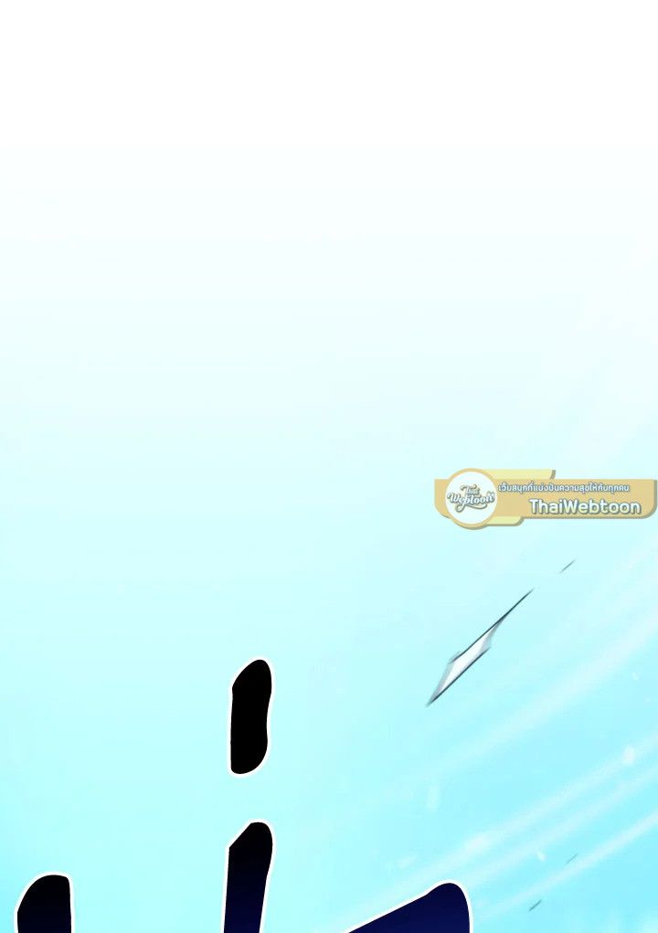 The Hero Returns ตอนที่ 95 page 163