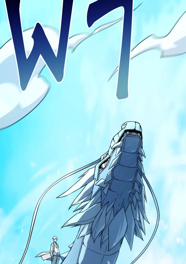 The Hero Returns ตอนที่ 95 page 164