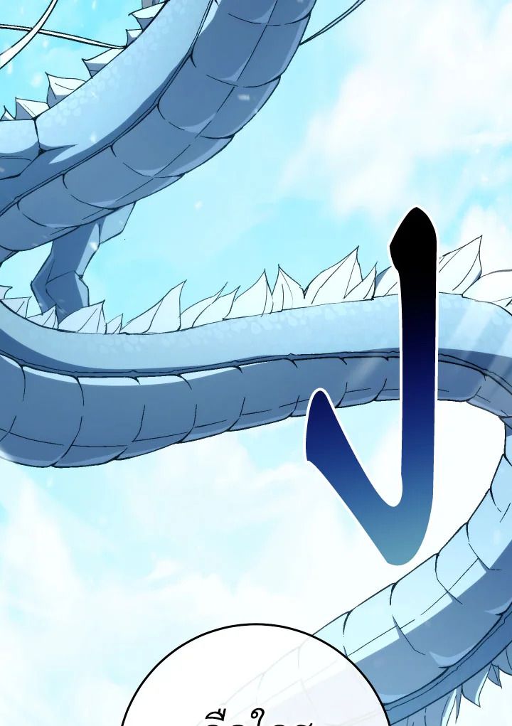 The Hero Returns ตอนที่ 95 page 165