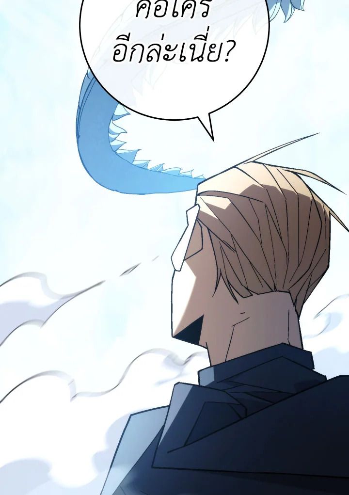 The Hero Returns ตอนที่ 95 page 166